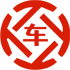 乡城昇腾云汽车抵押贷款公司 